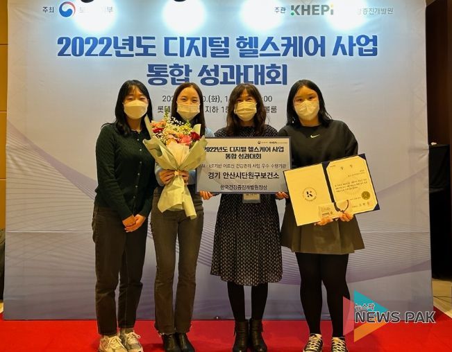 안산시 단원보건소, 복지부 주최 지자체 건강증진사업 한국건강증진개발원장상 수상