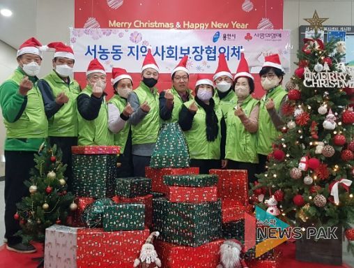 서농동 지역사회보장협의체 위원들이 취약계층 가정 어린이 27명에게 크리스마스 선물을 전달했다.