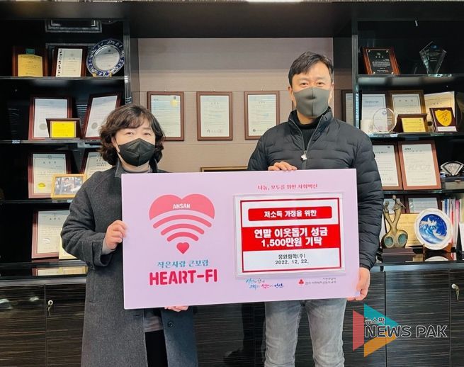 안산시, 풍원화학(주)로부터 사랑의 성금 1천500만 원 기탁받아