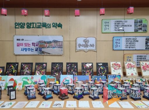 안양과천교육지원청 안양양지초등학교, 더불어 행복한 독서 교육활동 전시회 개최