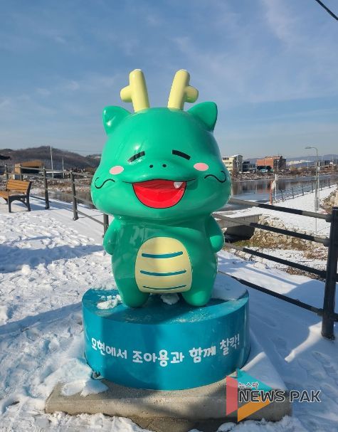 모현읍이 외대사거리에 설치한 조아용 포토존