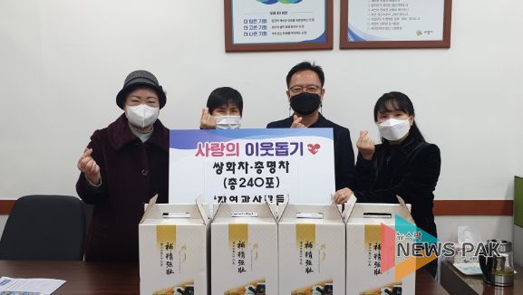 비영리단체 자연과사람들, 의왕시 부곡동에 쌍화차·총명차 기탁