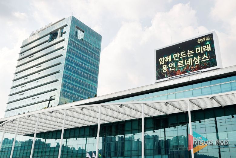 용인특례시청사 전경