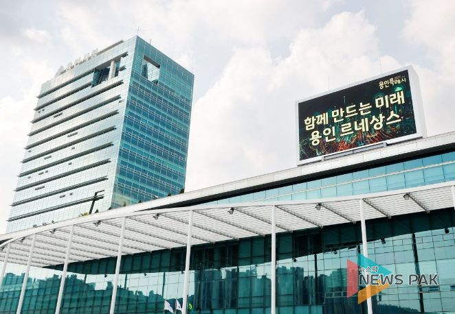 용인특례시 시청사 전경