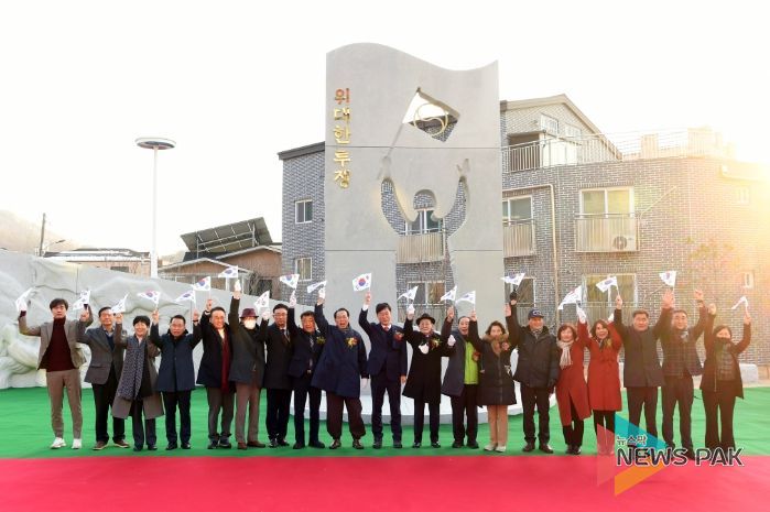 안산시, 3.1.운동 기념탑 준공식…항일정신 재조명