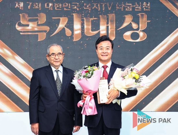김성제 의왕시장, 제7회 대한민국 복지TV 나눔실천 복지대상 '장애인먼저실천상' 수상