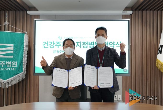 용인시축구센터가 교육생 건강증진과 임직원의 진료 편의를 위해 명주병원과 업무협약을 체결, 박상섭 축구센터 상임이사(사진 왼쪽)와 김준훈 명주병원 행정처장이 기념촬영을 하고 있다.