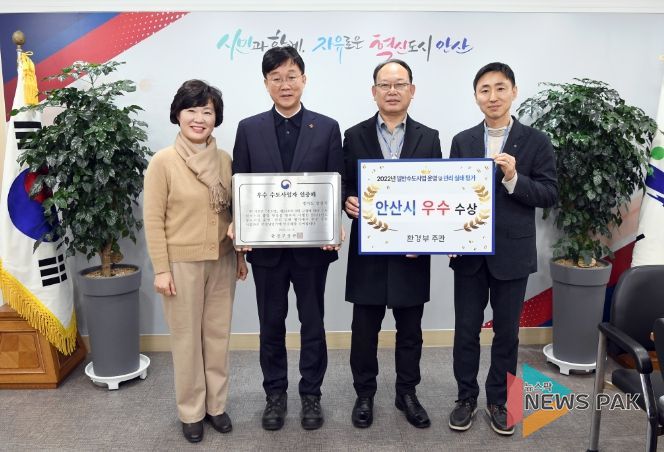 안산시, 환경부 주관 일반 수도사업 평가서 3년 연속 우수기관 선정