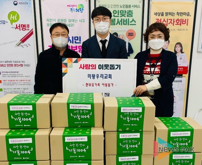 의왕우리교회, 고천동에 식품 및 생필품 21박스 전달