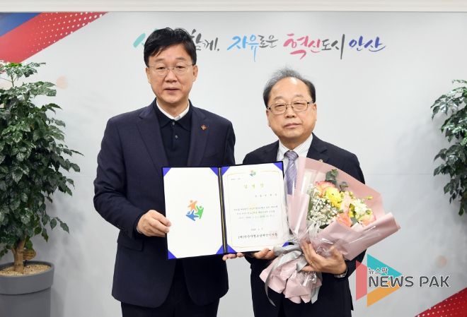 안산시, 전희일 안산시청소년재단 3대 대표이사 임명