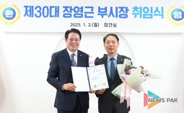 안양시, 제30대 장영근 부시장 취임