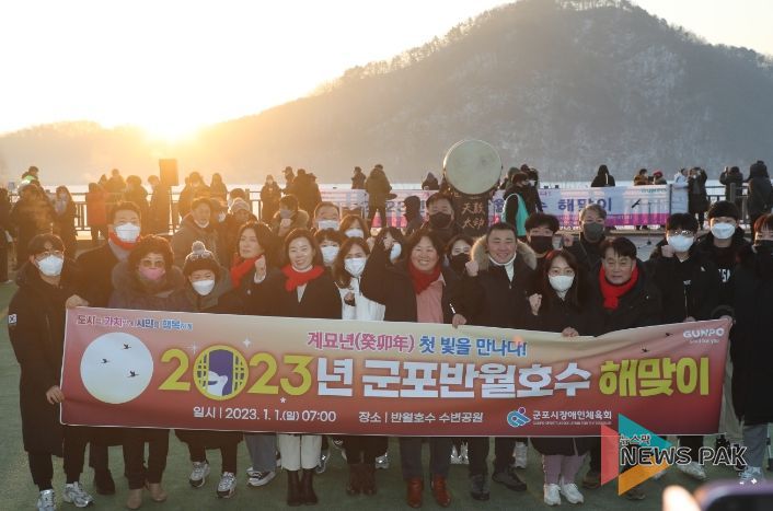 군포시 반월호수 해맞이