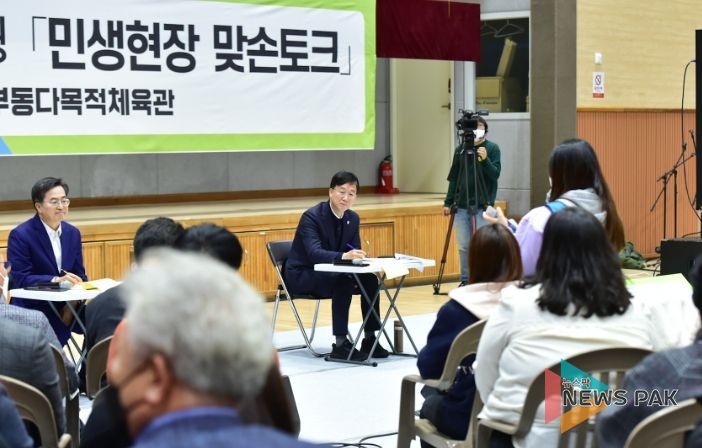 경기도-안산시,‘민생현장 맞손토크’주민과의 약속 지키기 나서