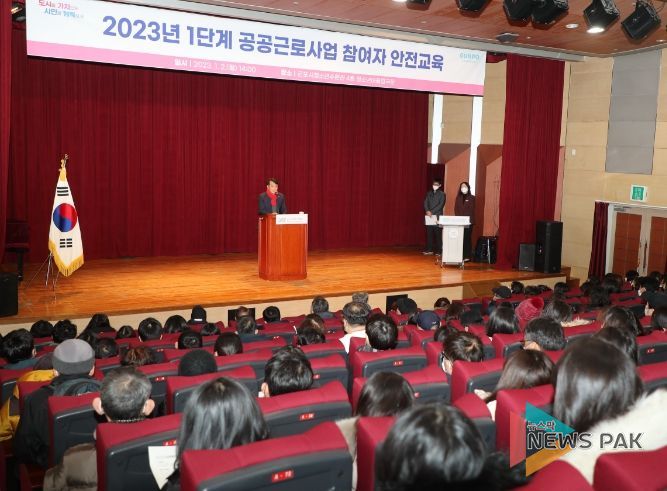 공공근로 참여자교육