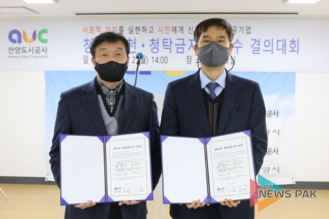 안양도시공사, 청렴실천ㆍ청탁금지법 준수 결의대회로 새해 열어