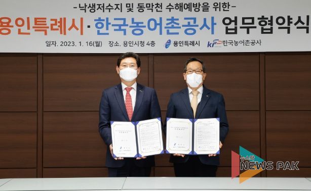 이상일 용인특례시장(왼쪽)이 이병호 한국농어촌공사사장(오른쪽)과 낙생저수지 및 동막천 수해 예방 업무 협약을 맺고 기념촬영을 하고 있다