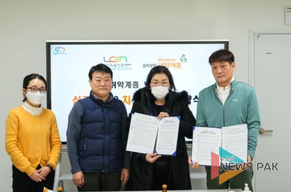 1월 30일 안양시노동인권센터 회의실에서 안양시노동인권센터와 내맘애봄 심리상담센터가 ‘취약계층 노동자 심리상담 및 치료 업무 협약’을 체결했다. 이날 협약식에 참석한 (왼쪽부터) 김지은 안양시노동인권센터 담당관, 손영태 안양시노동인권센터장, 최미영 내맘애봄 심리상담센터 대표, 연재민 안양시노동인권센터 상담구제팀장이 협약서를 들고 기념촬영을 하고 있다.