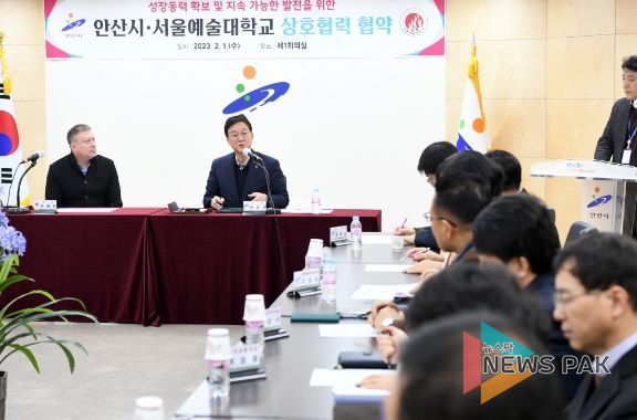 안산시, 서울예대와 맞손… 안산 특화 문화콘텐츠 만든다