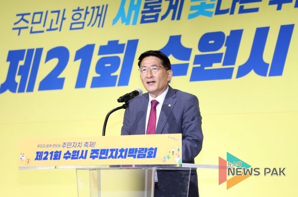 수원특례시의회 김기정 의장, 시 의원들과 함께 ‘제21회 수원시 주민자치박람회’ 참석