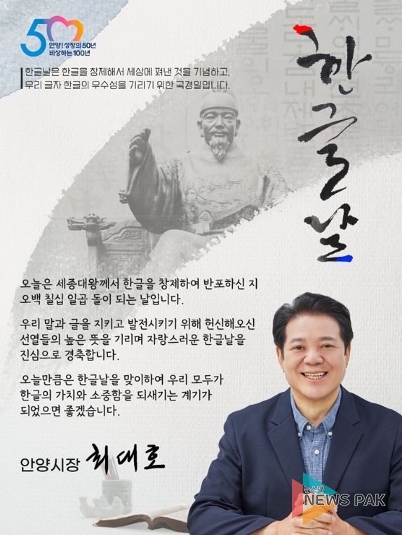 한글날 경축