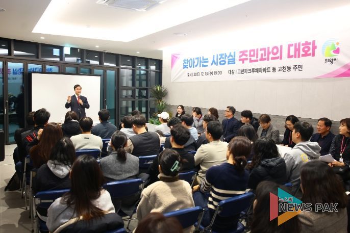 찾아가는 시장실