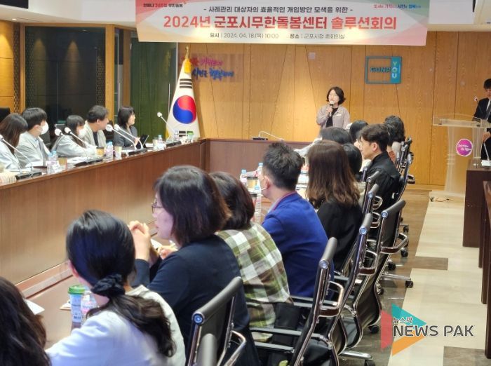 무한돌봄솔루션회의