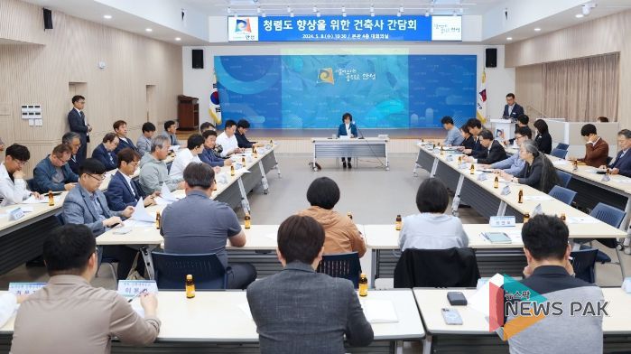 안성시, 건축사 간담회 개최로 청렴도 향상 및 신뢰받는 건축행정서비스 제공