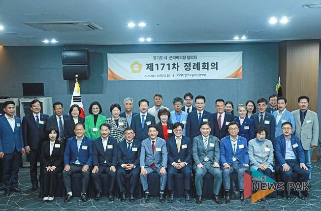 제171차 경기도 시군의장협의회 정례회의 의장단 단체