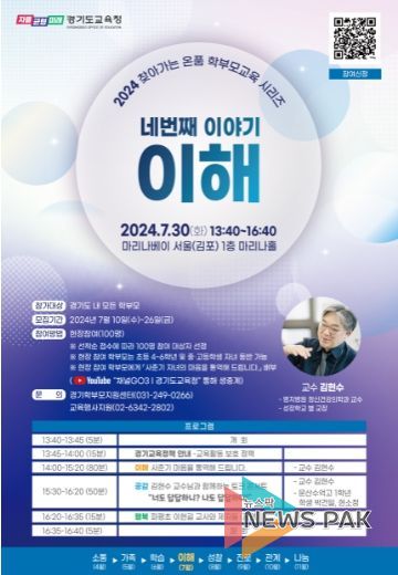 7월 온품 학부모교육 홍보물