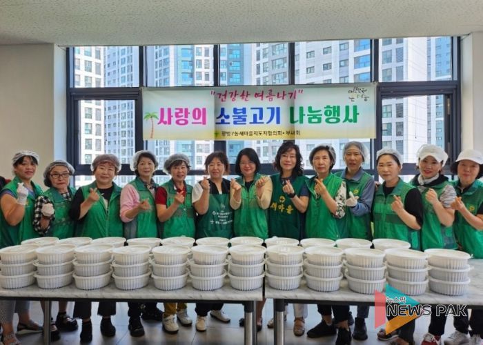 광명시 광명7동 새마을부녀회, 초복 맞이 소불고기 나눔 행사