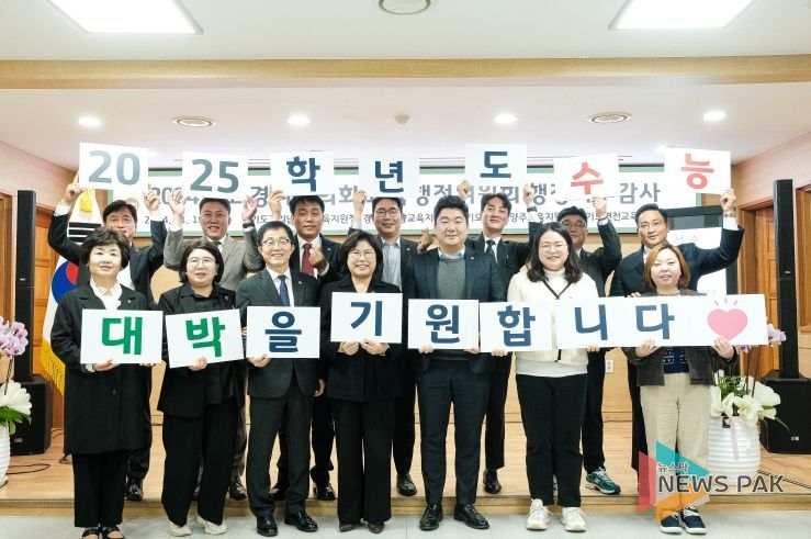 교육행정위원회, 행정사무감사 중 수능수험생 응원메시지!