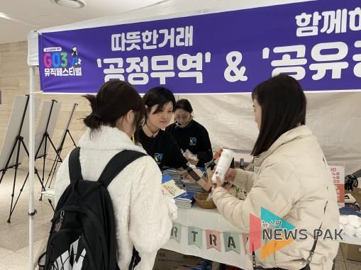 수원시가 공정무역·공유경제 캠페인을 펼치고 있다.