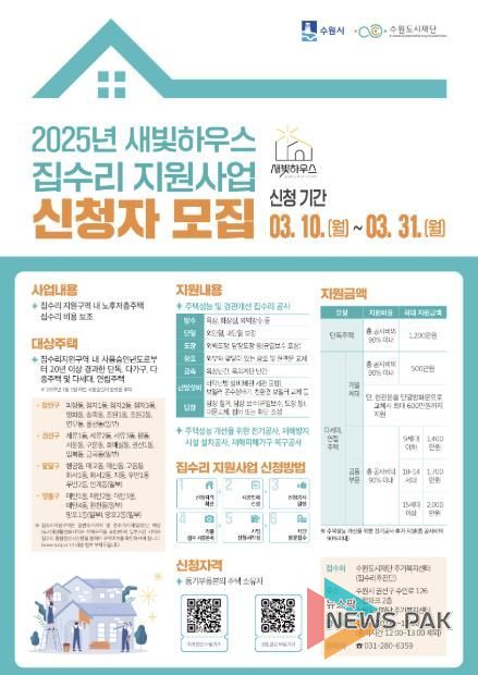 새빛하우스 홍보물