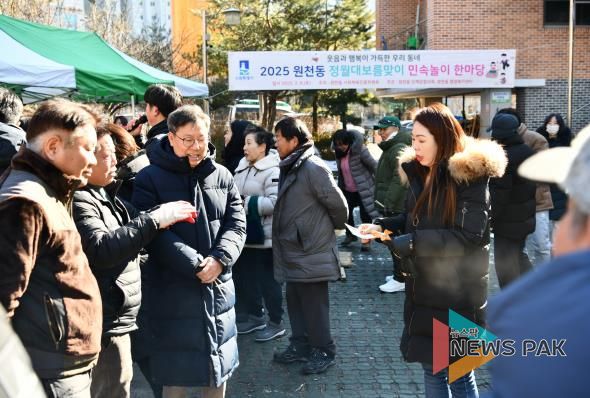 수원시 영통구 원천동, 정월대보름 맞이 민속놀이 한마당 개최
