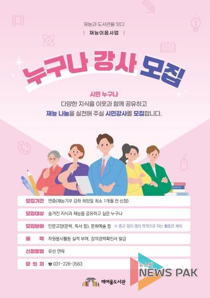 ‘누구나 강사’ 모집 홍보물