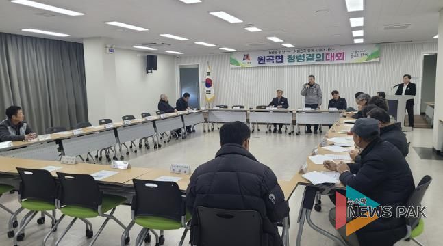 안성시 원곡면 기관·사회단체장협의회 청렴결의대회 개최