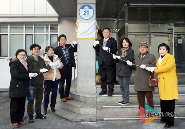 수원특례시의회 이재식 의장, 권선1동 평생학습센터 현판식 참석