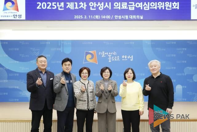 안성시, 2025년 제1차 의료급여심의위원회 개최