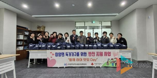 안성시 미양면지역사회보장협의체, 밑반찬 나눔 봉사 올해도 지속 추진
