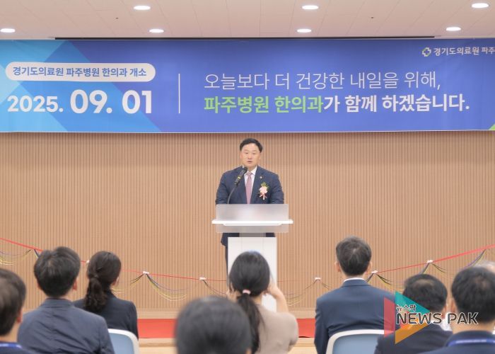 경기도의료원 파주병원 70여 년 만에 한의과 개소… 고준호 의원 “52만 파주시민, 양·한방 협진 진료 가능해져”