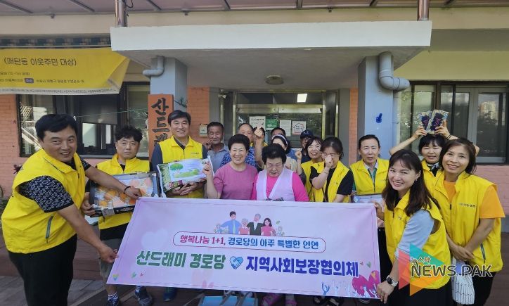 수원시 영통구 매탄4동 지역사회보장협의체, 산드래미 경로당 방문