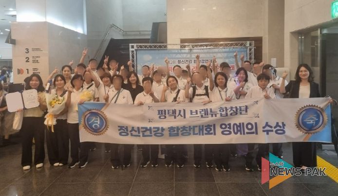 평택시 정신건강복지센터 ‘브랜뉴합창단’, 전국 정신건강 합창대회 본선에서 ‘장려상’ 수상!