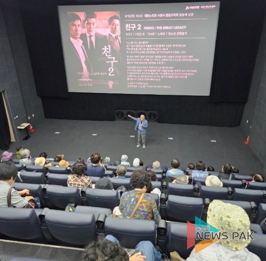 수원미디어센터 영화관람으로 팔달구 어르신 행복한 문화활동 참여