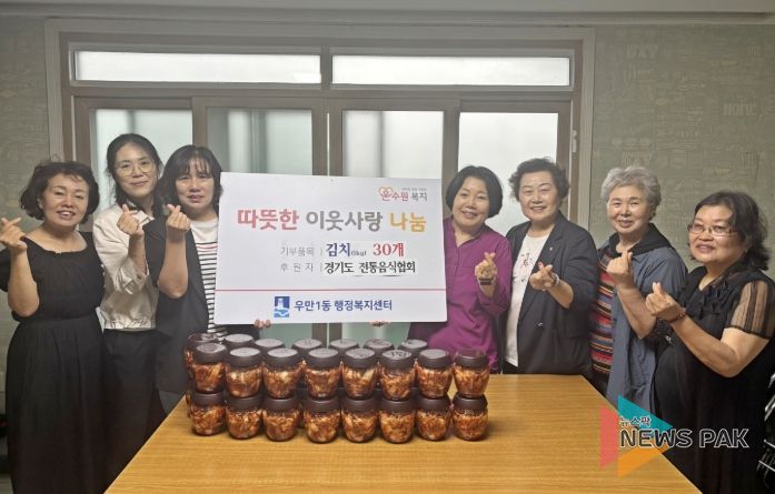 (사)경기도전통음식협회, 우만1동에 김치 30통 기부