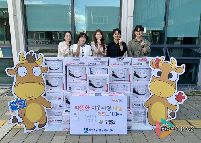 수병원, 추석 맞아 우만1동에 따뜻한 나눔 실천