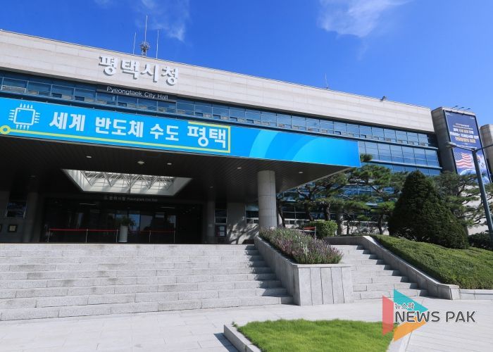 평택시청 전경