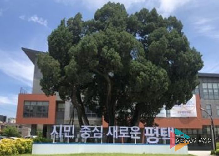 팽성읍 행정복지센터 전경