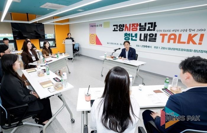 이동환 고양시장과 청년이 그리는 고양의 내일 ‘청년 내일 TALK’ 개최