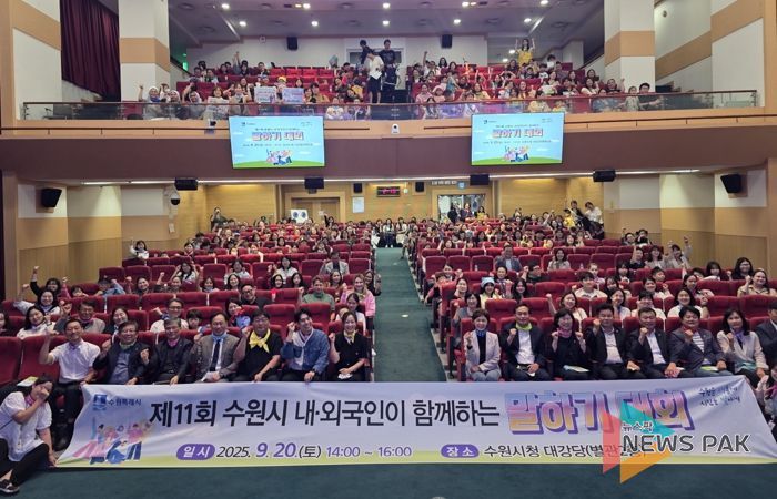 ‘제11회 내·외국인이 함께하는 말하기 대회’ 참가자들이 단체 사진을 촬영하고 있다.