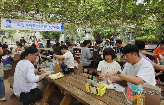 수원 육아하는 대디들에 참여한 가족들이 비누 만들기 체험을 하고 있다.